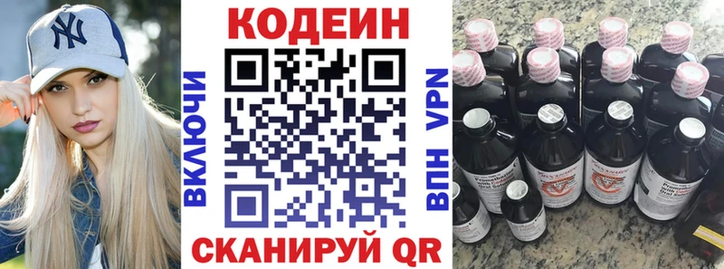 Codein Purple Drank  Дмитровск 