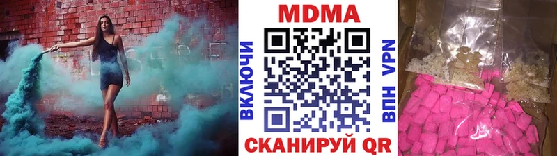 МДМА кристаллы  Дмитровск 