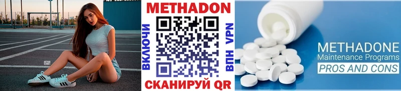МЕТАДОН methadone  мега зеркало  Дмитровск 