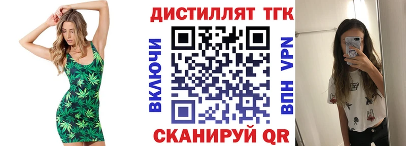 ТГК жижа  Дмитровск 